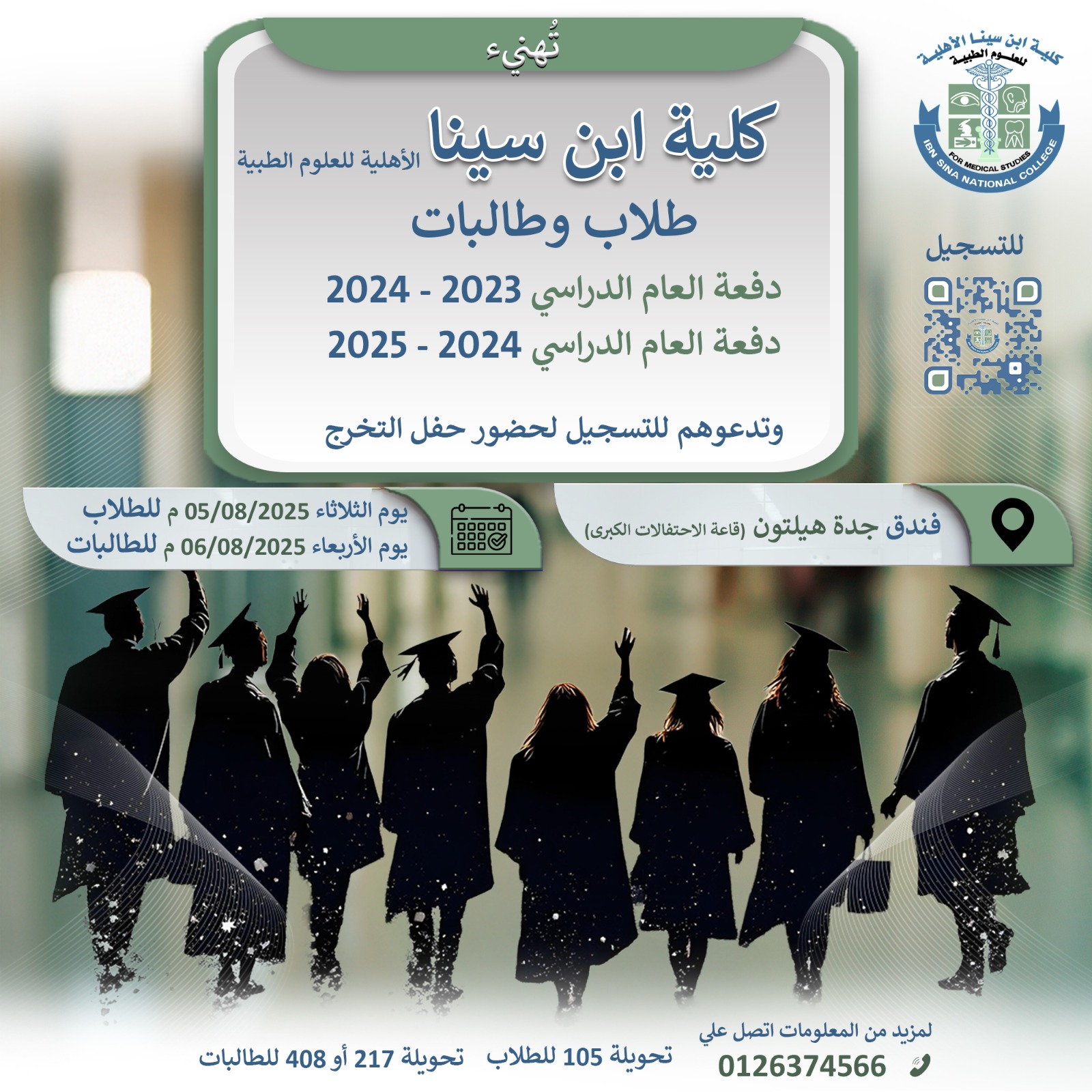 Graduation Ceremony Registration Invitation